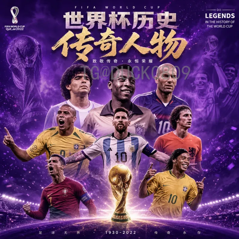 2026世界杯比赛日程时间详细解读：举办国、赛程安排与关键日期